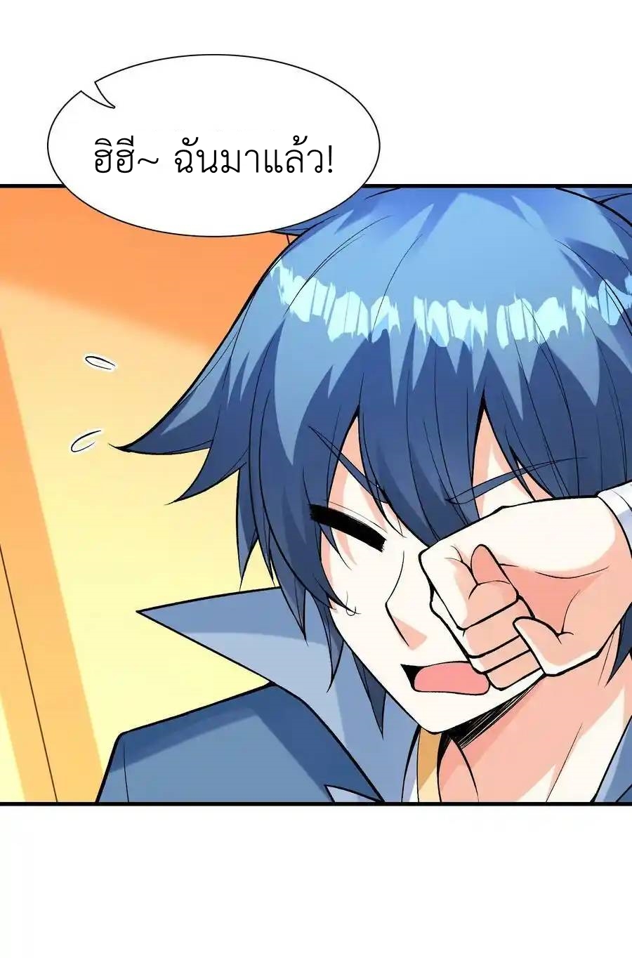 My Harem Is Entirely Female Demon Villains ตอนที่ 63 หน้า 17