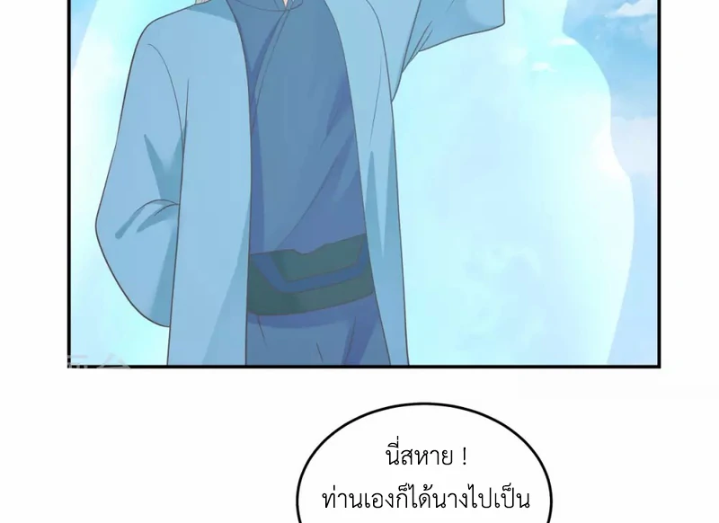 Chaos Alchemist (วิบัติการณ์เทพเซียนโอสถ) ตอนที่ 135 หน้า 19