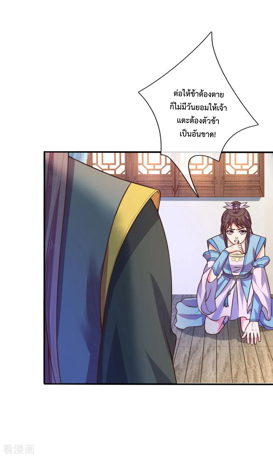 |.ตำนานราชันย์เทพสวรรค์ ตอนที่ 68 หน้า 21