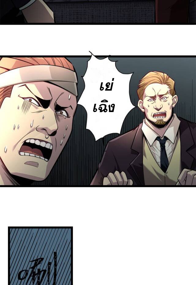 Urban god medicine ตอนที่ 6 หน้า 13