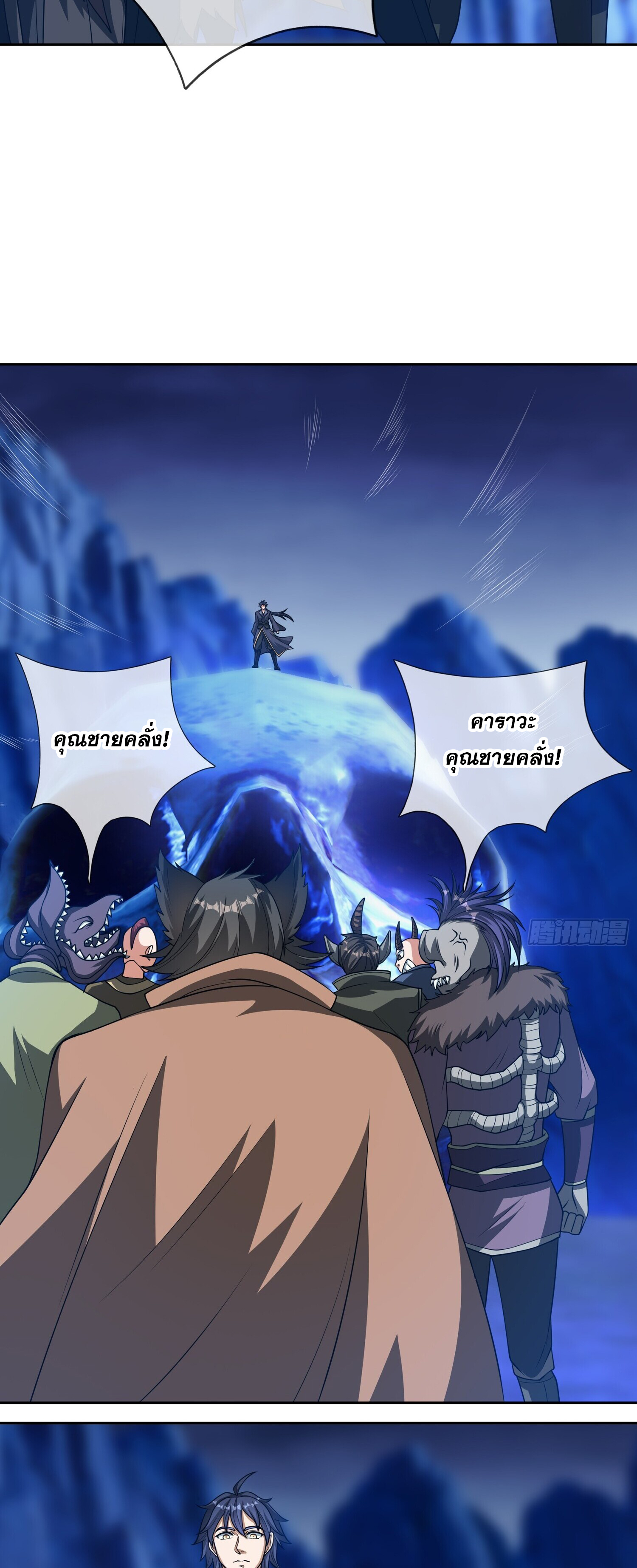 หวนคืนจากหุบเหว ข้าคือภัยพิบัติสวรรค์ ตอนที่ 3 หน้า 11