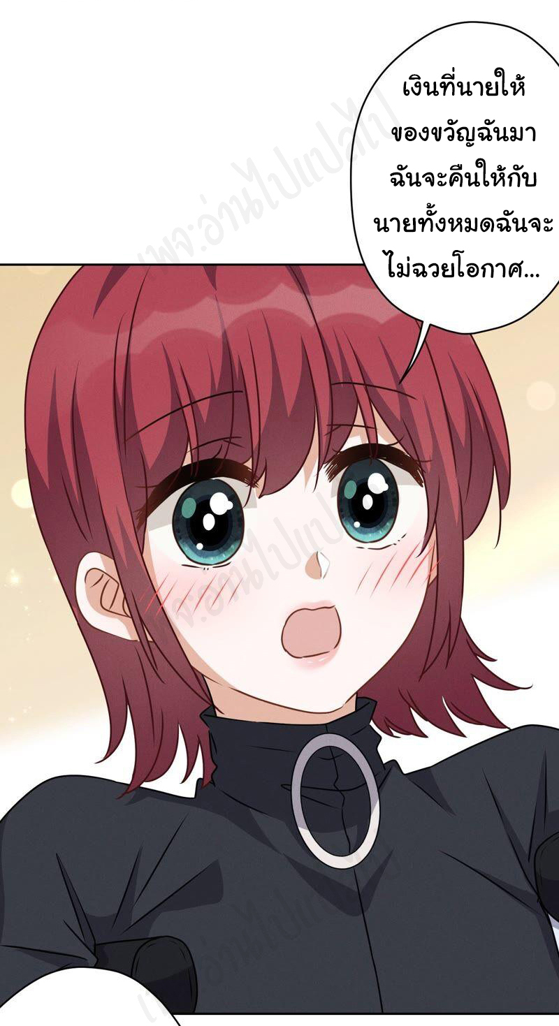 Lu Feng is the best son-in-law สุดยอดลูกเขย "ลู่เฟิง" ตอนที่ 113 หน้า 13