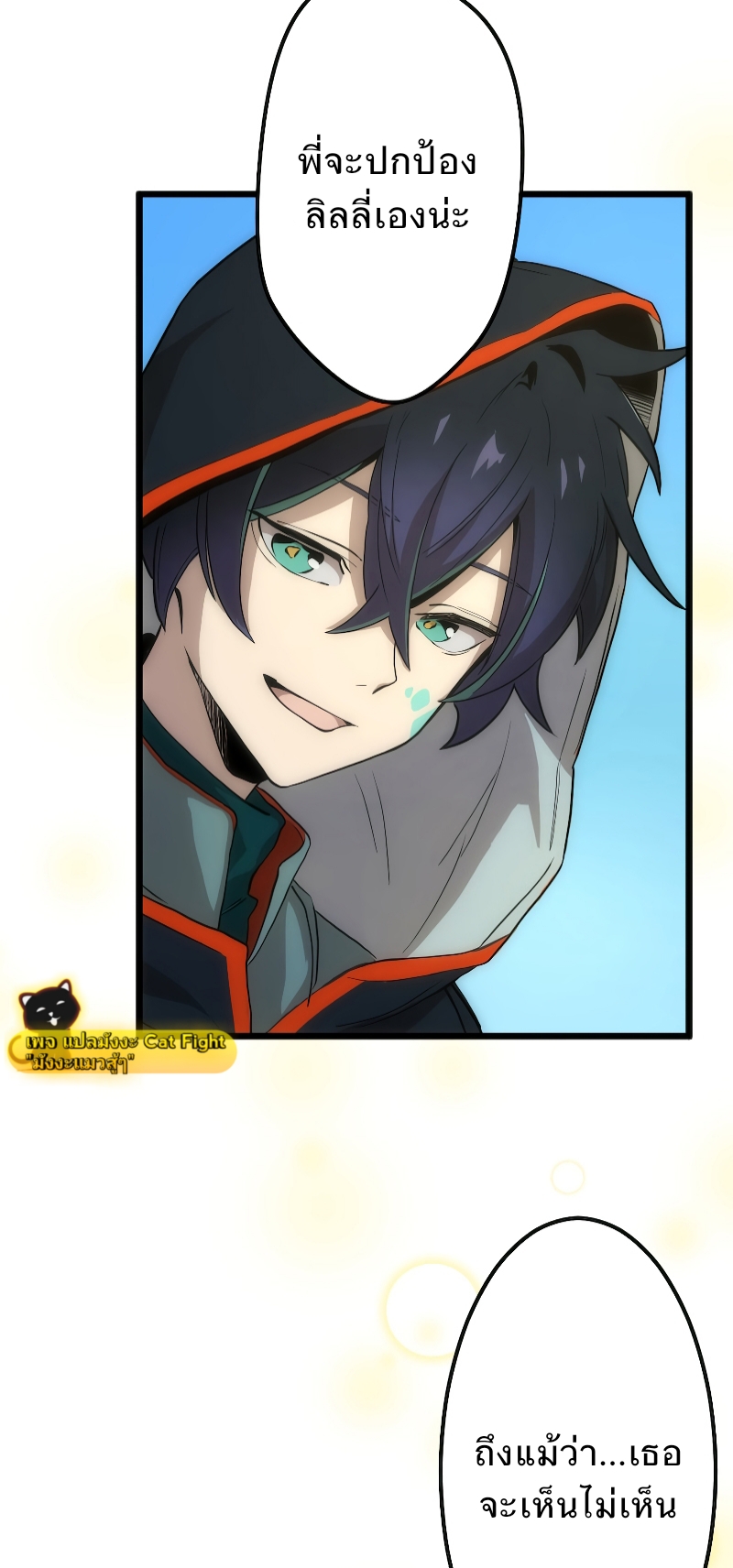 ฉันกลับชาติมาเกิดใหม่เป็นก็อบลินระดับ SSS ตอนที่ 1 หน้า 31