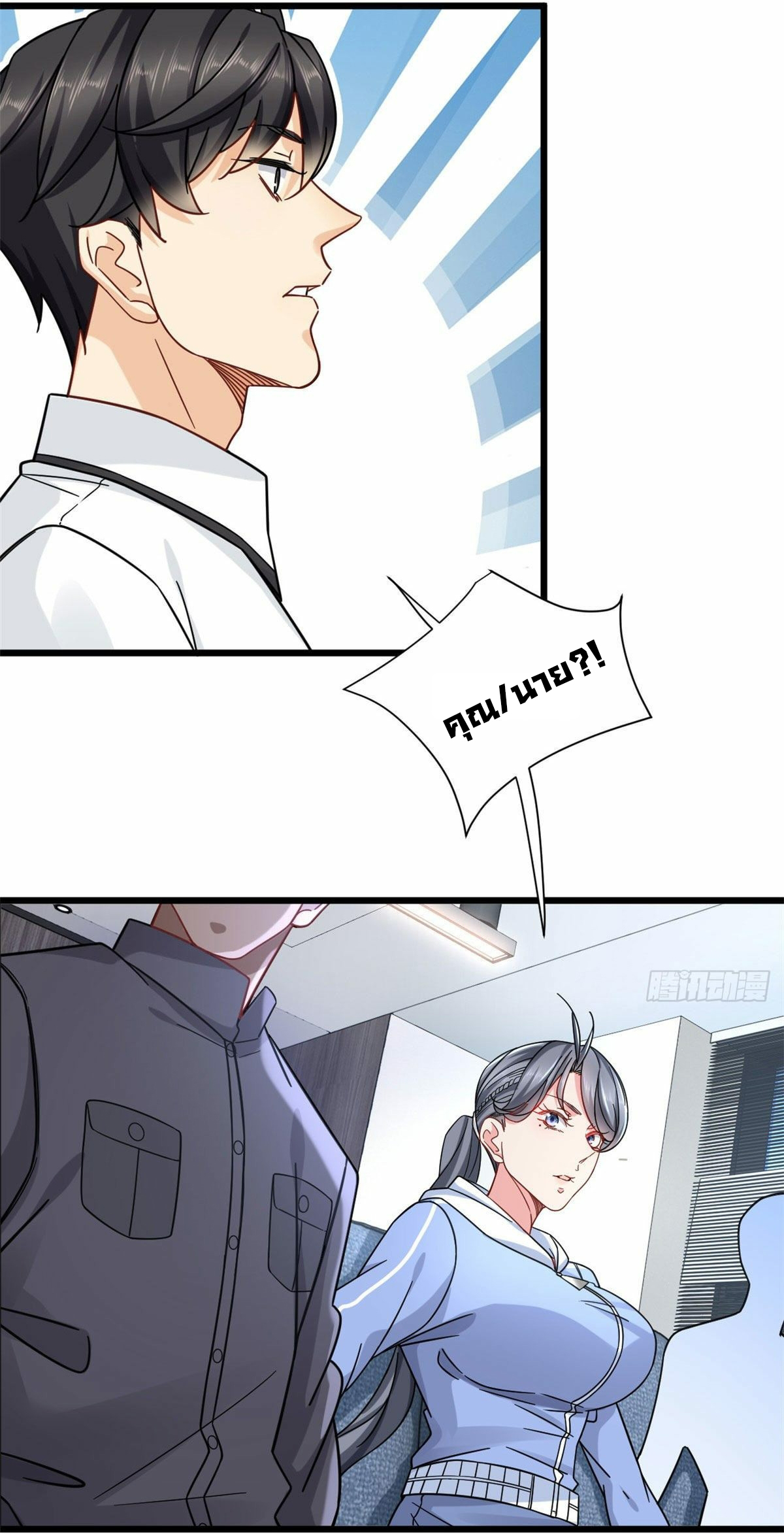 The new best all-rounder  ผู้แข็งแกร่งรอบด้าน ตอนที่ 23 หน้า 6