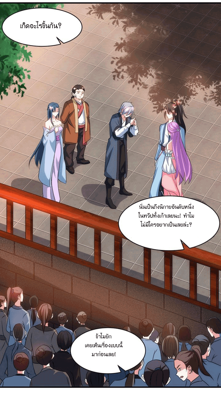 One Step Toward Freedom ตอนที่ 113 หน้า 5