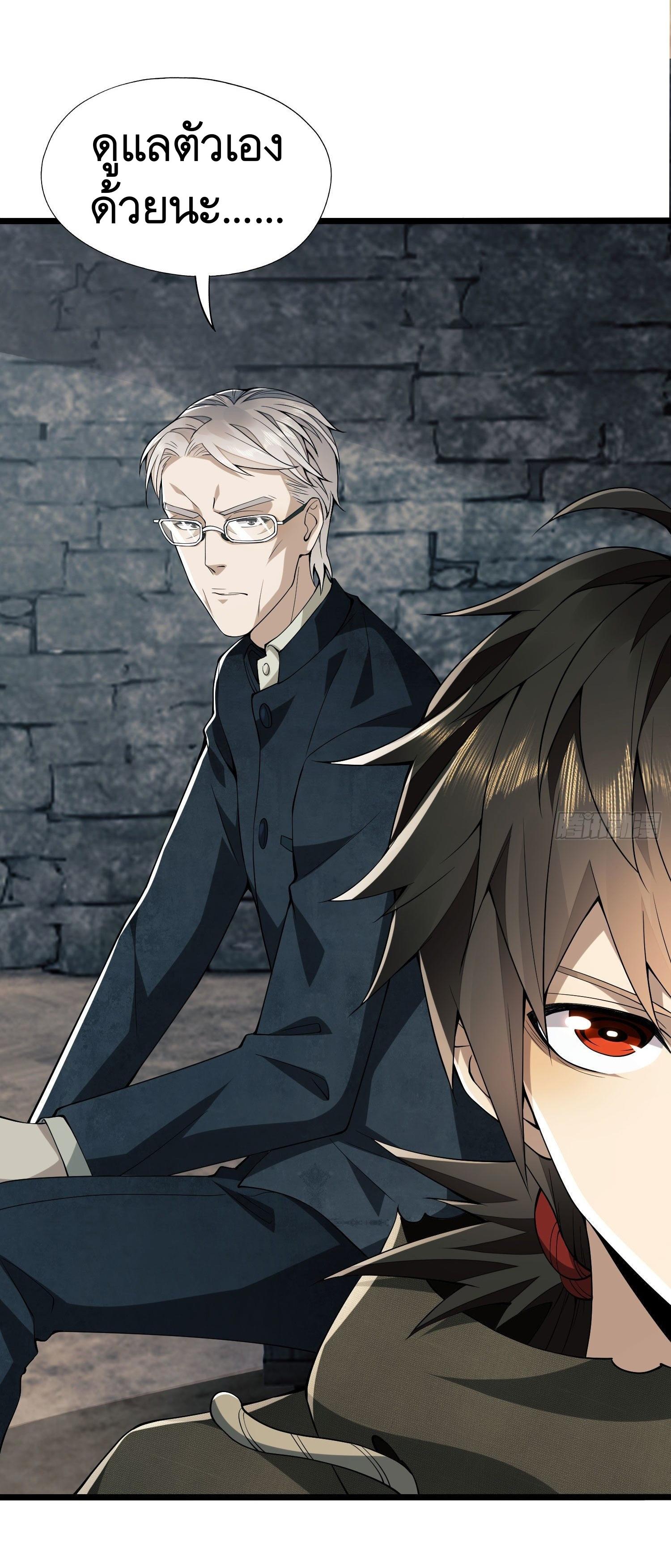 THE FIRST ORDER ตอนที่ 17 หน้า 10