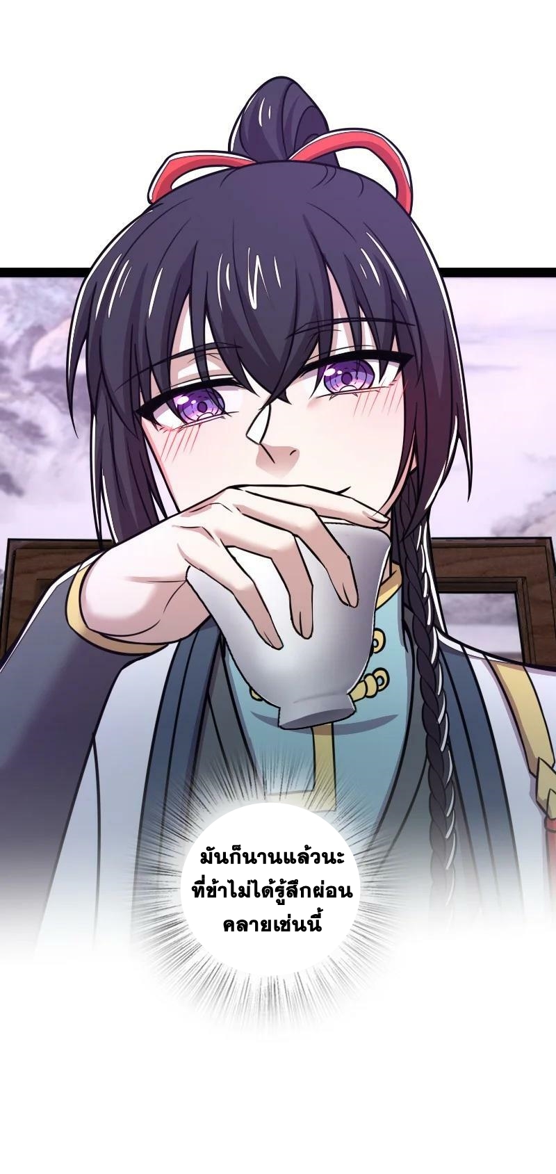 ชีวิตอันสันโดษของจักพรรดิ์หลินเกอ ตอนที่ 189 หน้า 42