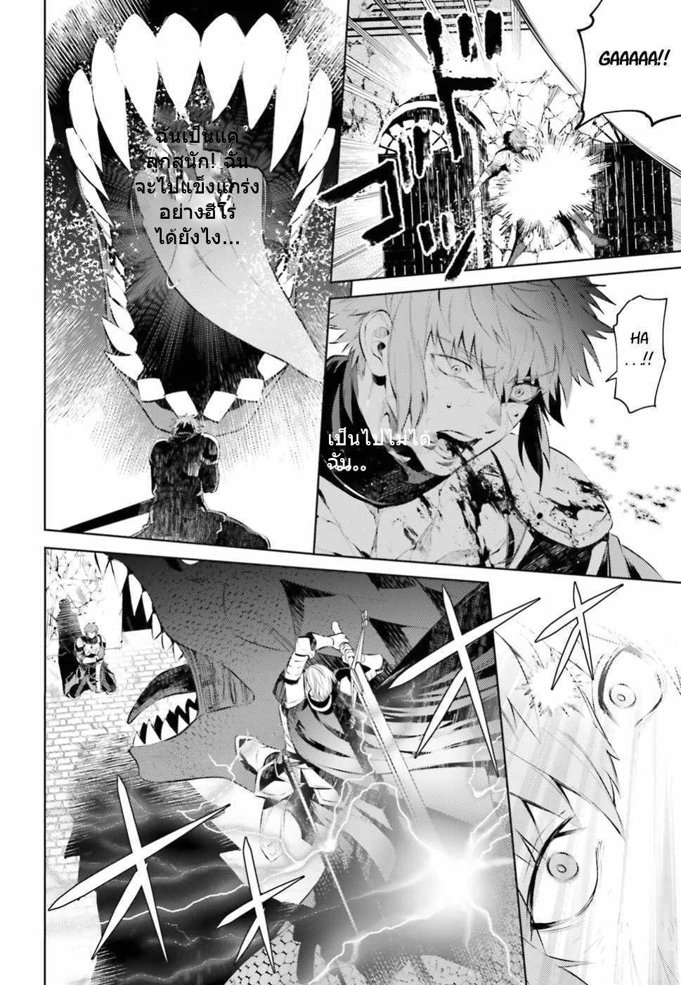 Negawakuba no Konote ni Koufuku Wo ตอนที่ 1 หน้า 4