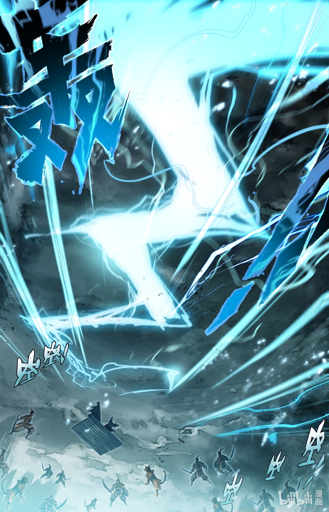 A record of a mortal's journey to immortality(ทันจีน) ตอนที่ 117 หน้า 17