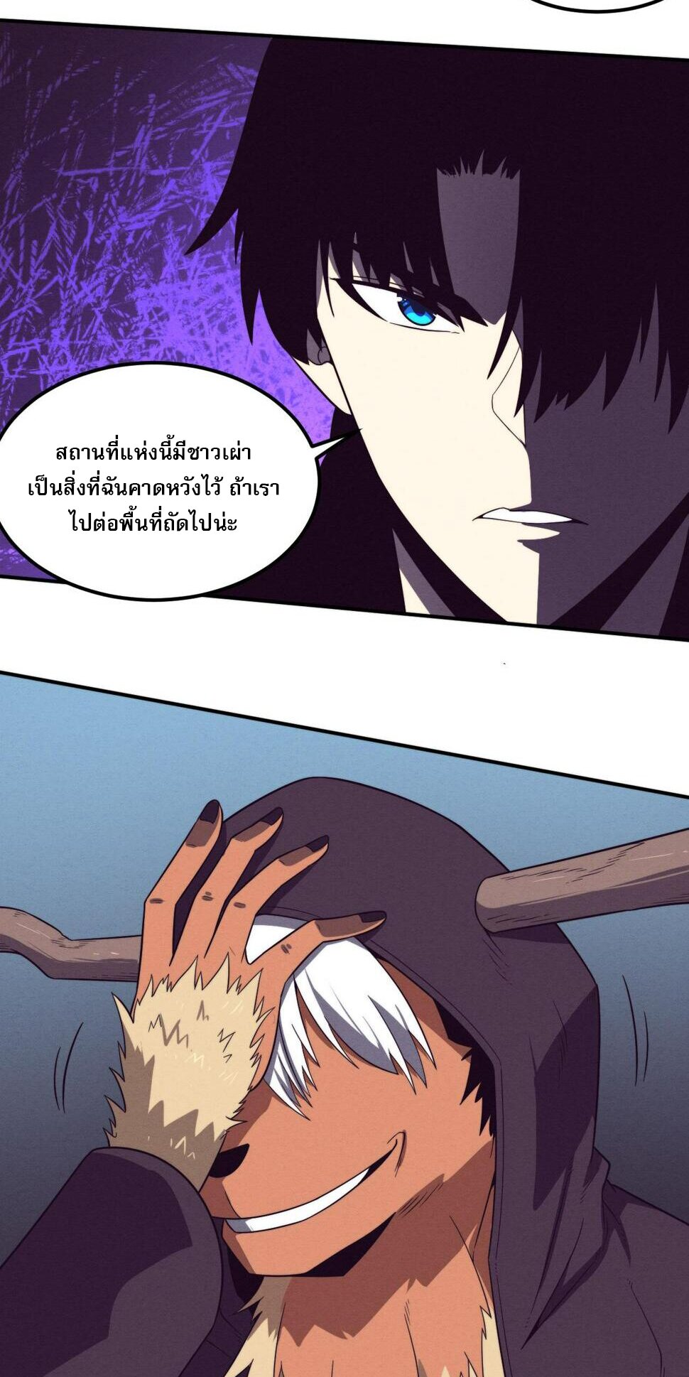 The Frenzy Of Evolution ตอนที่ 101 หน้า 8