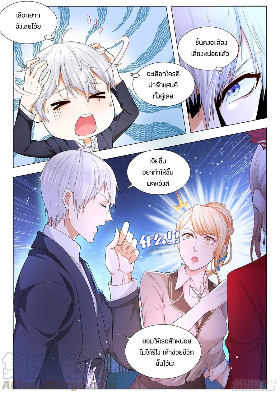 Divine Hero’s Skyfall System ตอนที่ 89 หน้า 11