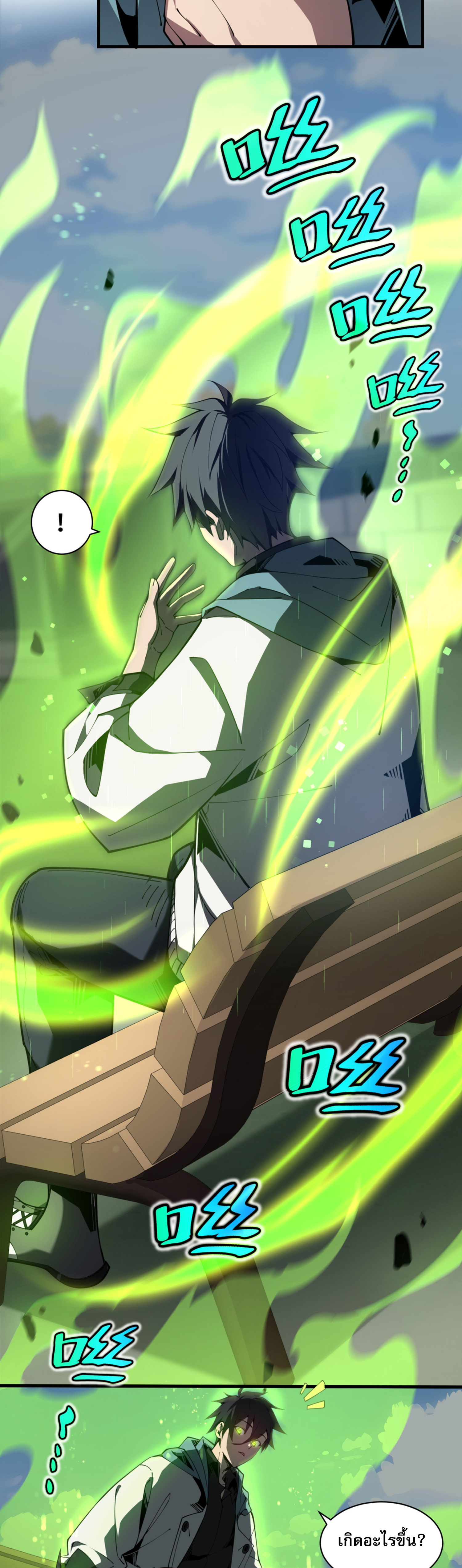 ฉันคือผู้ผูกมัดพันธสัญญารับใช้ตัวเอง(ซ้ำ) ตอนที่ 2 หน้า 11