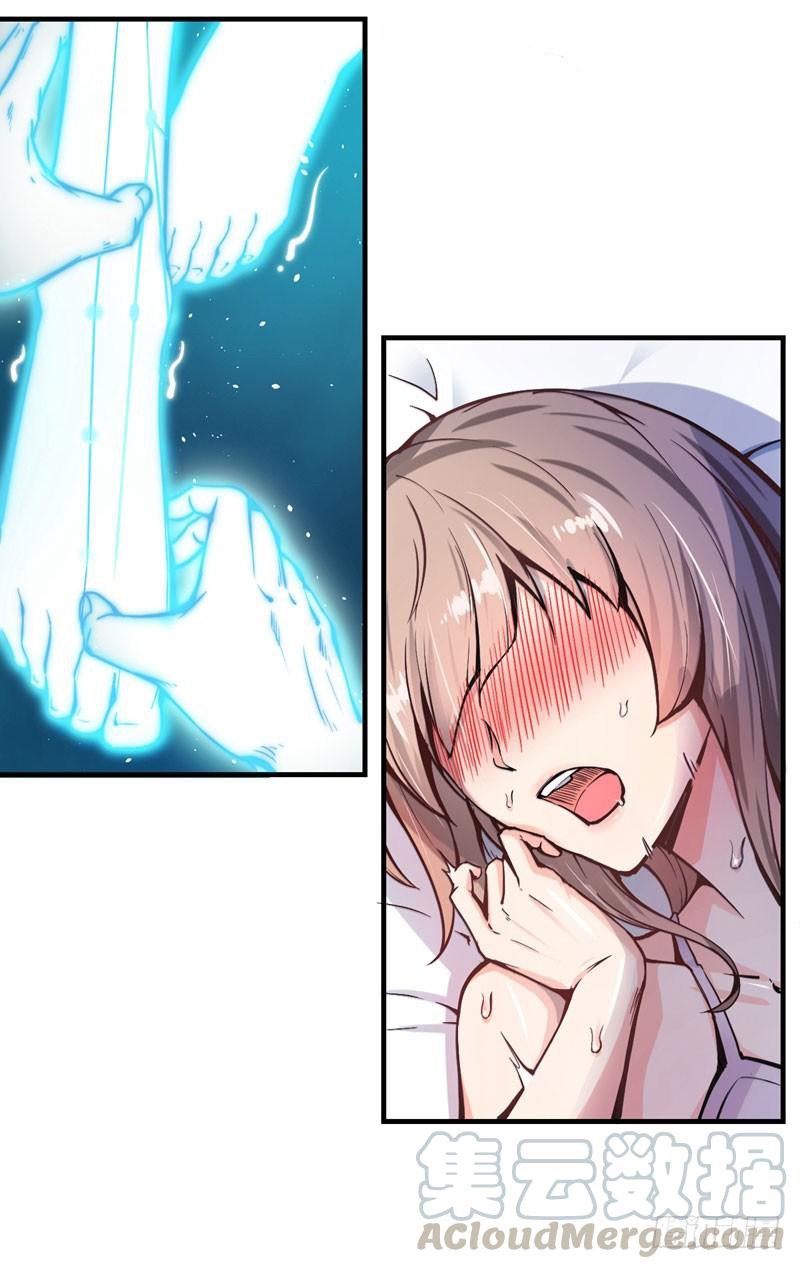 สุดยอดหมอเกรียน แห่งนคร ตอนที่ 2 หน้า 16