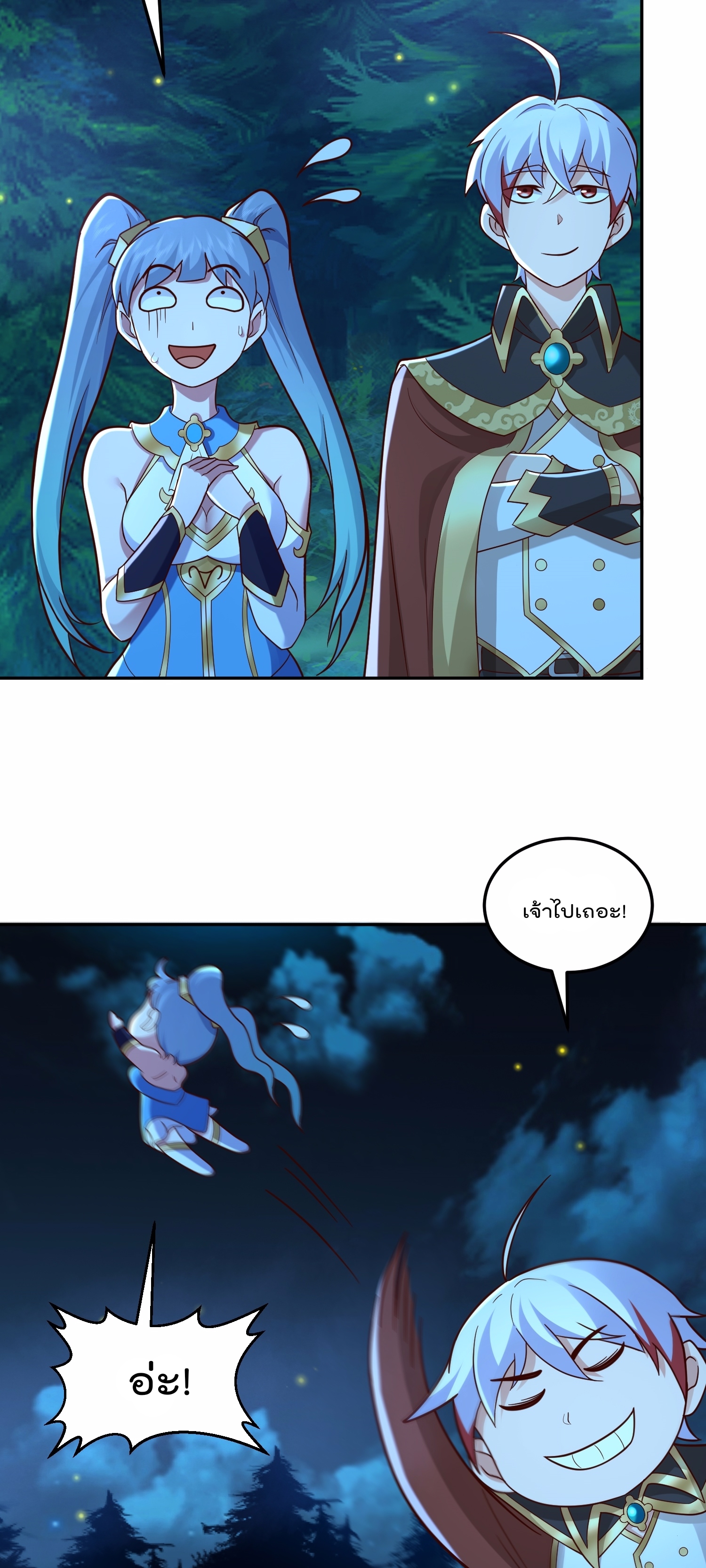 สมบัติทั้งหมดที่ข้าทิ้งไปตอนนี้กลายเป็นผู้หญิงไปซะแล้ว (ชนต้นฉบับ) ตอนที่ 46 หน้า 15