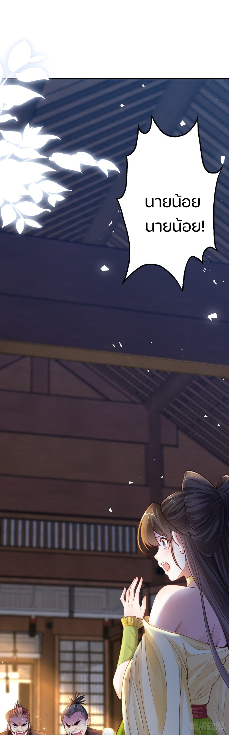 ชายคนนี้จะจริงจังเกินไปเเล้ว ตอนที่ 1 หน้า 2