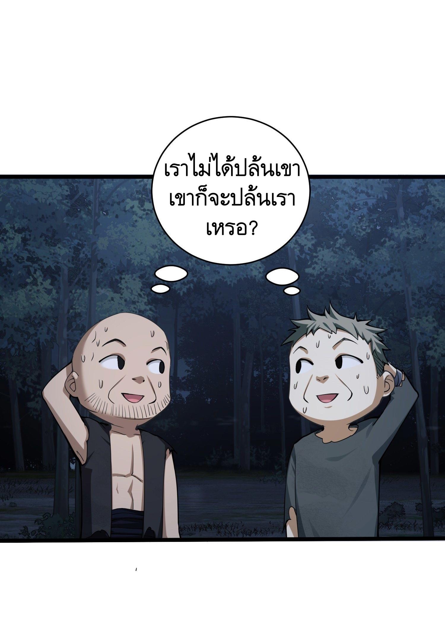 THE FIRST ORDER ตอนที่ 53 หน้า 43