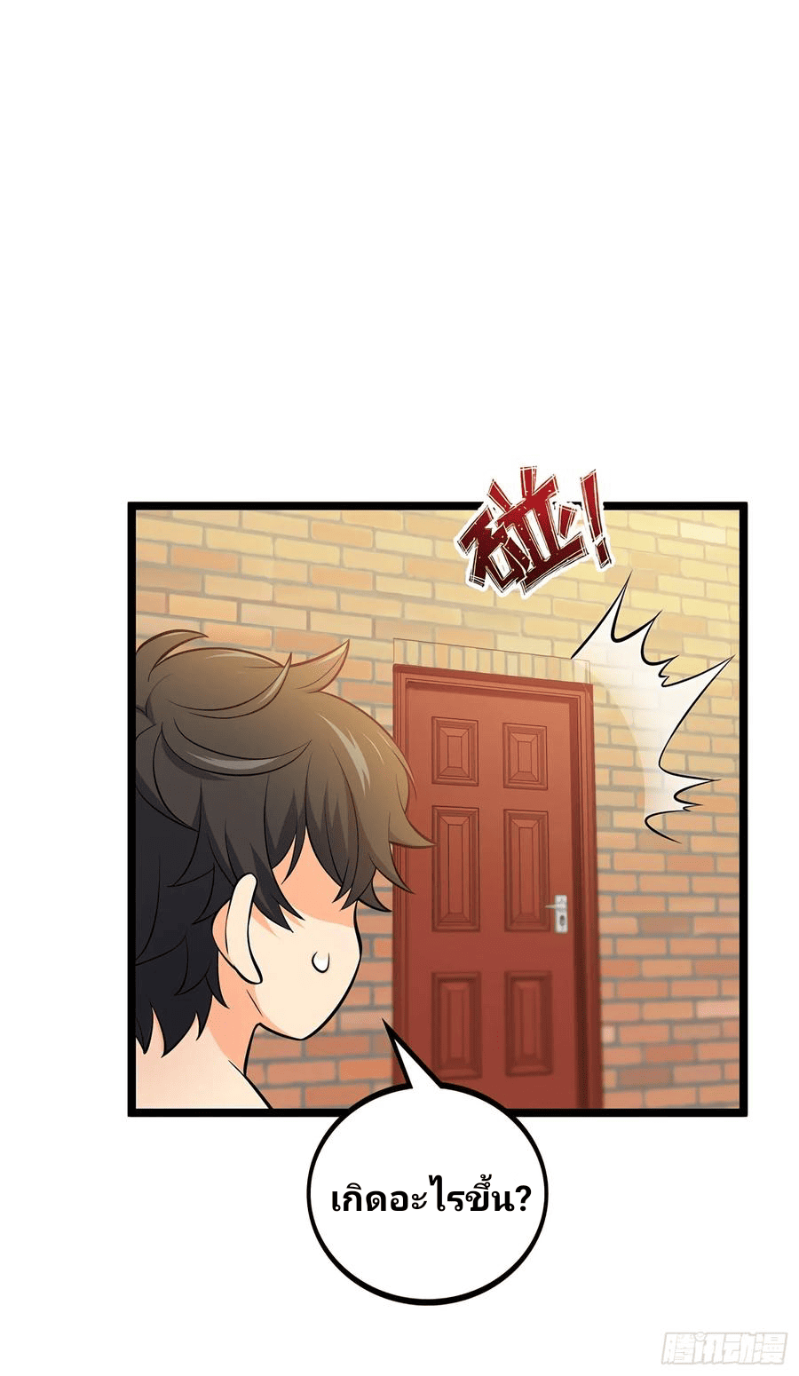 The new life of the Kuan King-ชีวิตใหม่ของราชาจอมกวน ตอนที่ 52 หน้า 46