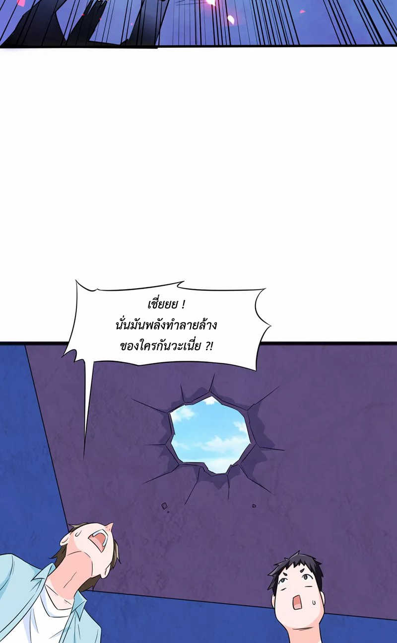 (จบ) Cultivate Immortality in The World of Superpowers (ปรมาจารย์ผู้ฝึกตนในโลกฮีโร่) ตอนที่ 18 หน้า 13