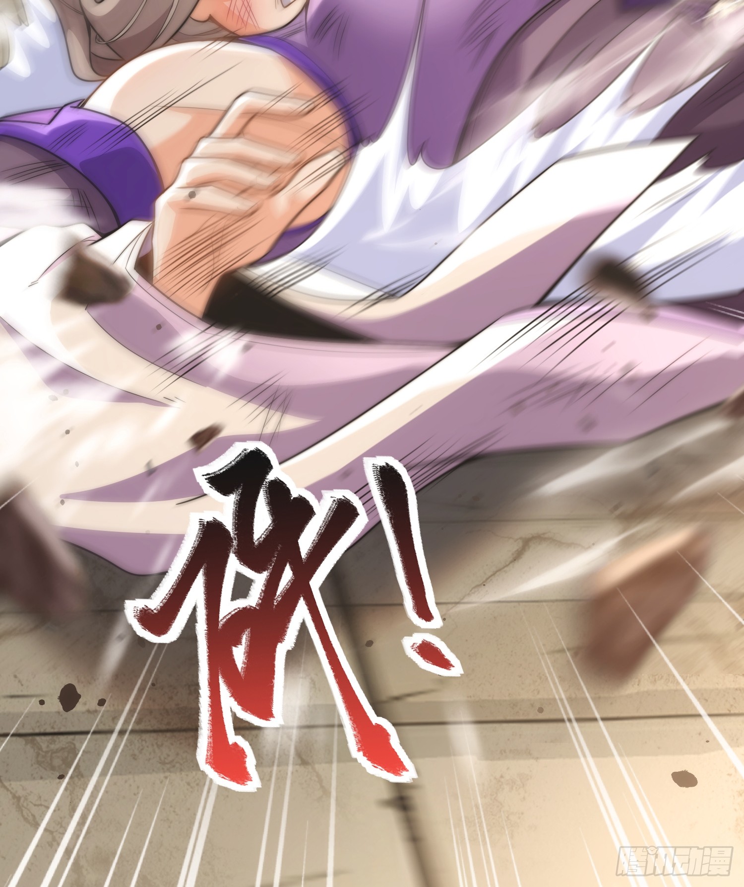 ระบบความแค้นของข้าX2 ตอนที่ 10 หน้า 7