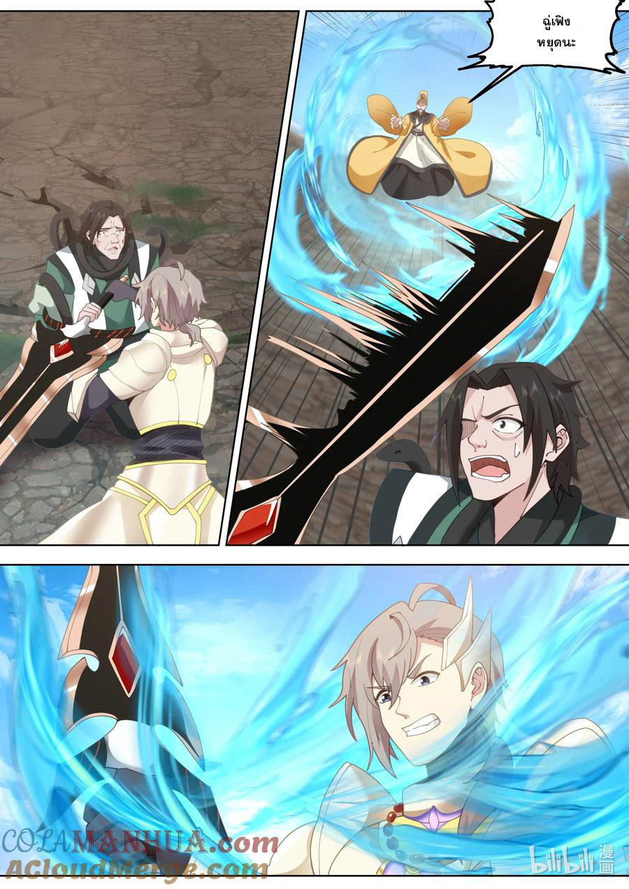 เทพสายฟ้า ราชาสงคราม ตอนที่ 757 หน้า 9