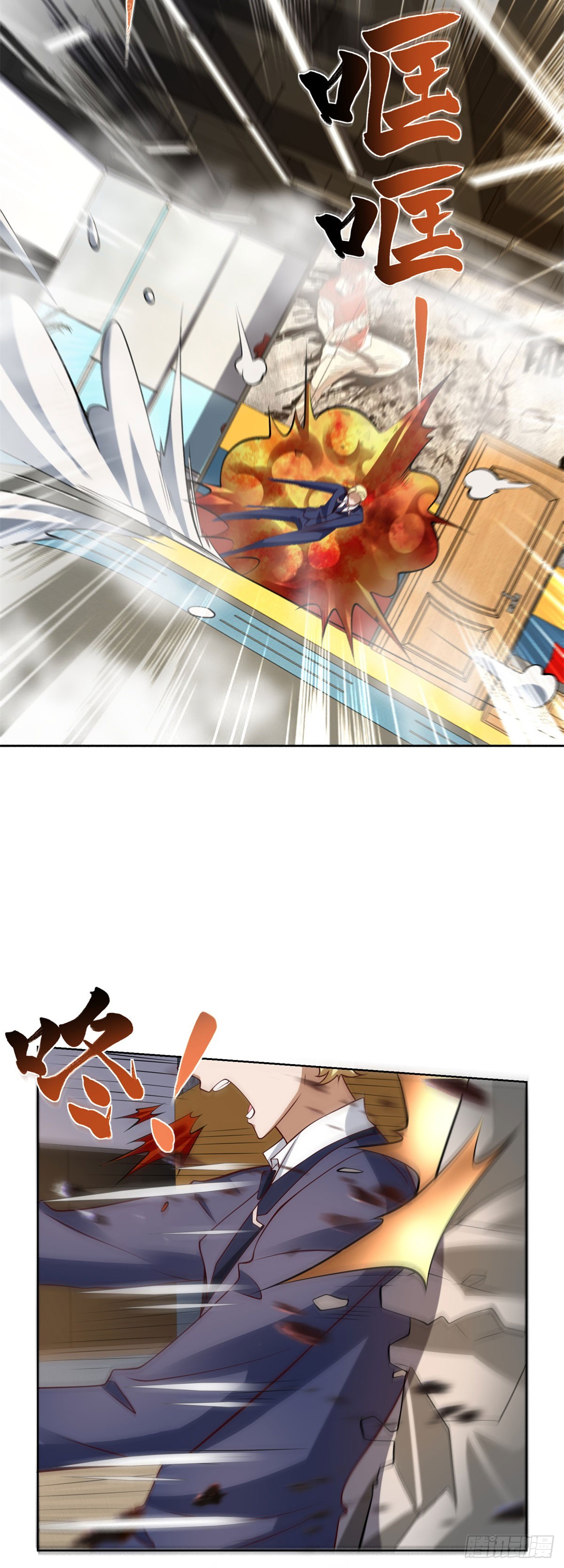 ฉันจะขึ้นไปบนจุดสูงสุดด้วยระบบสัญญาเทพธิดา ตอนที่ 11 หน้า 4