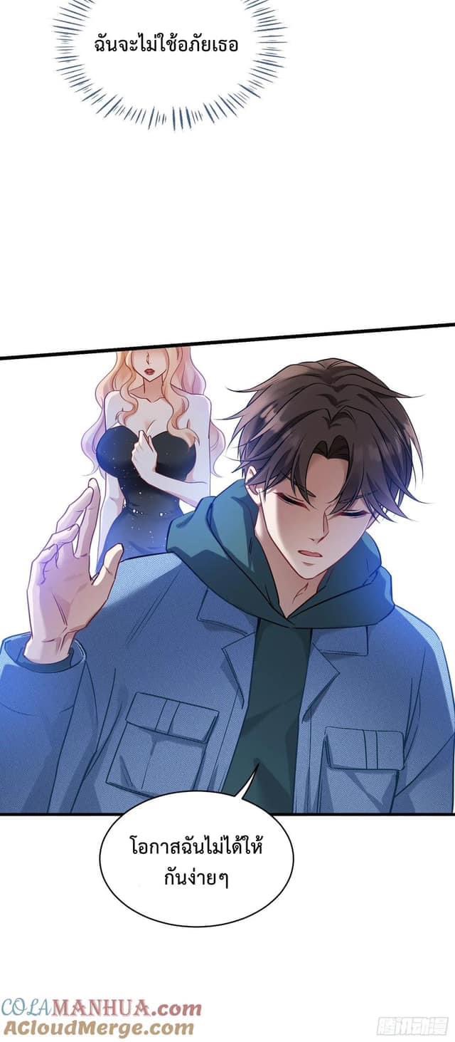ระบบสุลต่านล้านล้านล้าน (เงินไม่จำกัด) ซื้อผู้หญิงทั้งโลก ตอนที่ 7 หน้า 27