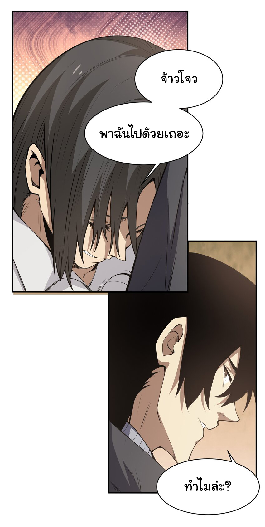 กลับมาเกิดใหม่ในยุคก่อนวันสิ้นโลก! ตอนที่ 19 หน้า 13