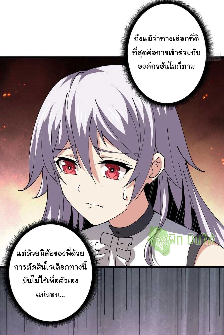 (ชนจีน) IT STARTS WITH A KINGPIN ACCOUNT - จุติจอมราชัน ตอนที่ 63 หน้า 5