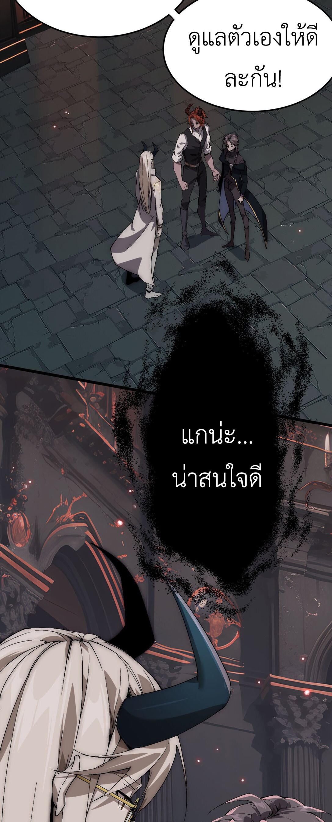 ราชาเกมนี้ คือข้านี่แหละ ตอนที่ 3 หน้า 31