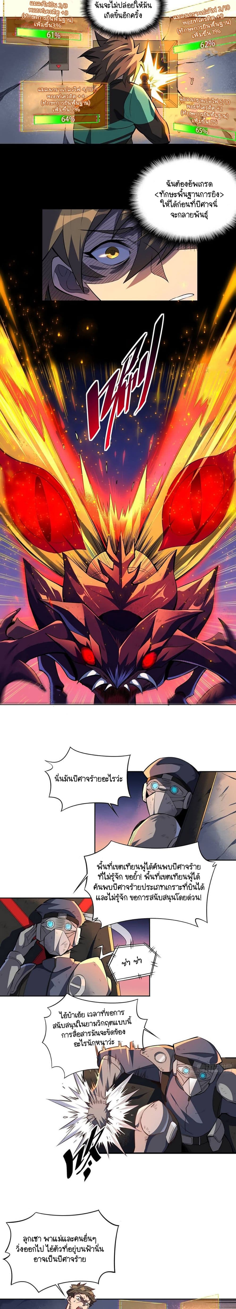 ผู้คนบนโลกใบนี้ช่างโหดร้าย(Earthlings are Insane) ตอนที่ 10 หน้า 5