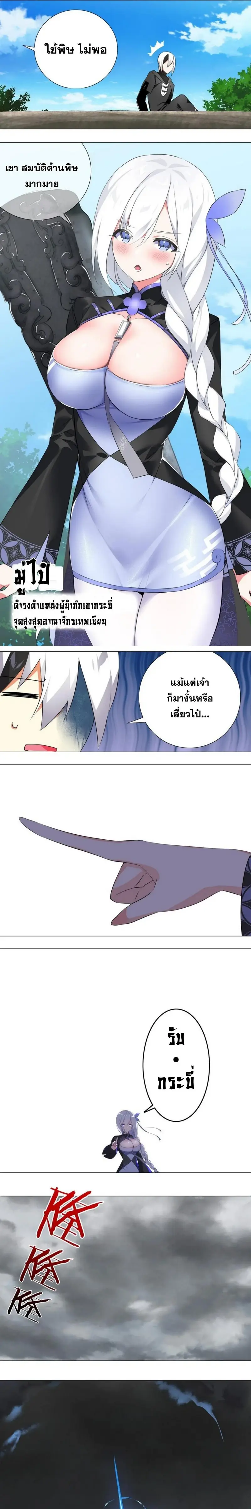 My Harem Grew So Large I Was Forced to Ascend ฮาเร็มสาวที่ต่างโลก ตอนที่ 1 หน้า 15