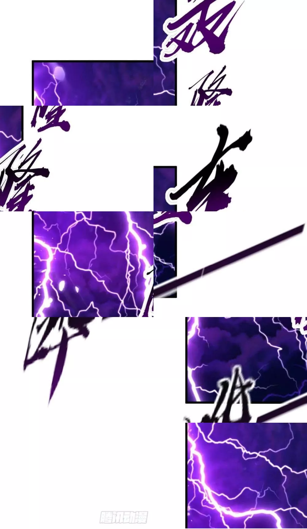 การกลับมาของจักพรรดิ์ ตอนที่ 266 หน้า 15