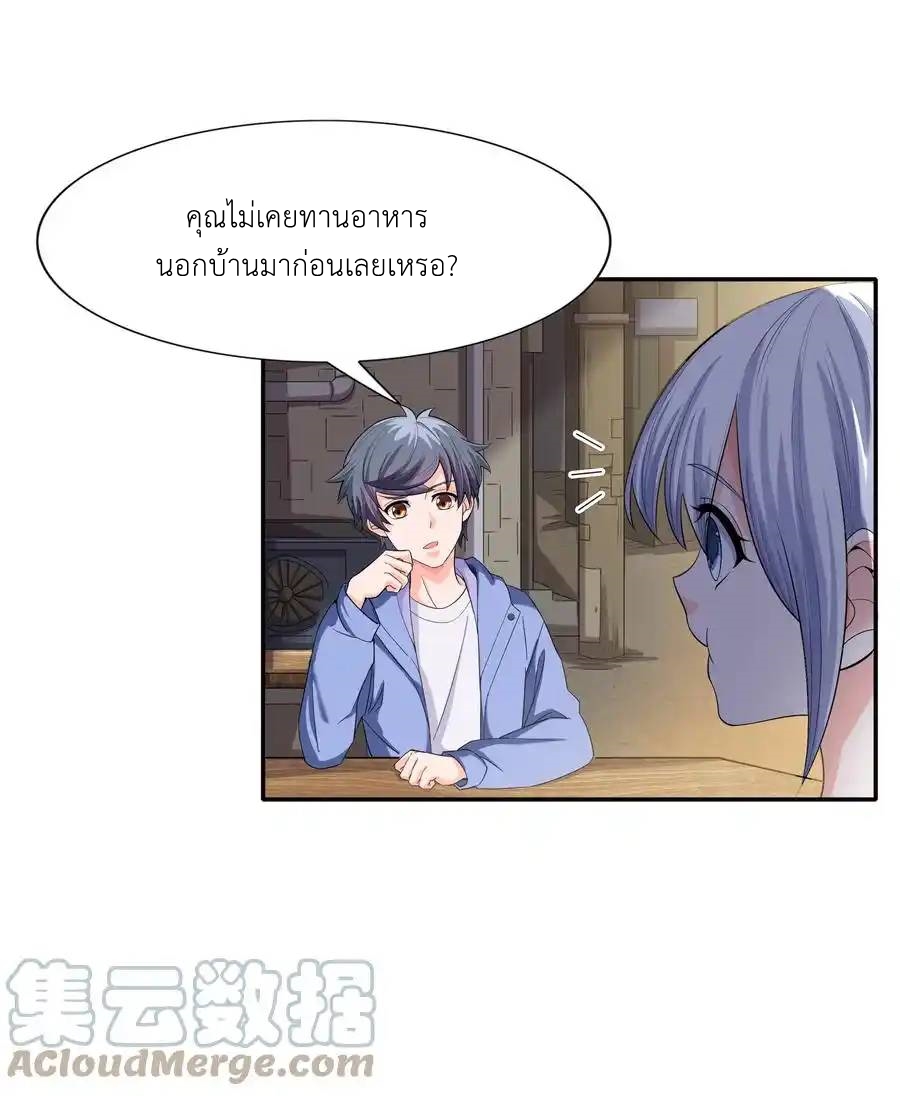 There Will Always Be Someone To Disturb My AFK Life ตอนที่ 12 หน้า 58