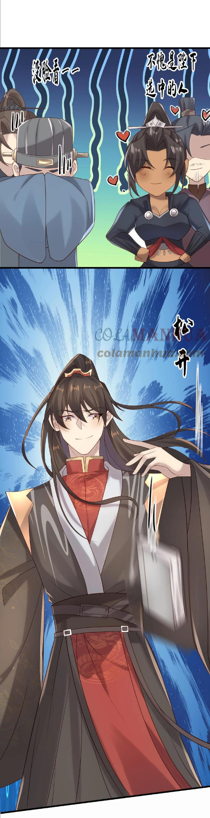 ข้าถูกอัญเชิญมาเพื่อช่วยจักรพรรดินี (ยังไม่ชนฉบับ) ตอนที่ 42 หน้า 13