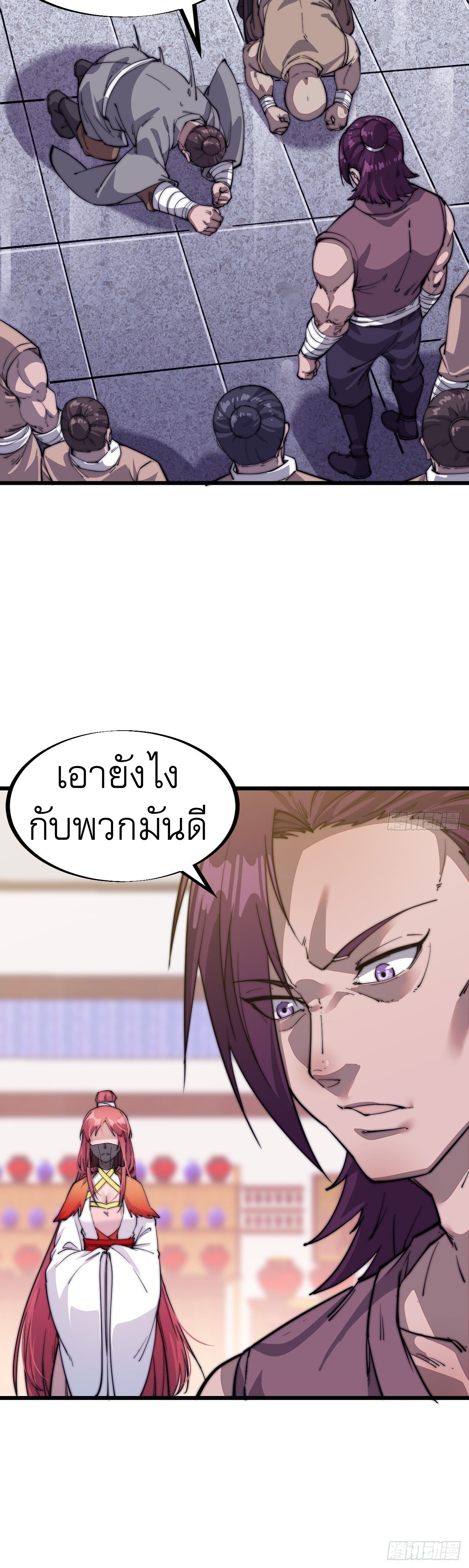 Starting a Mountain ตอนที่ 51 หน้า 16