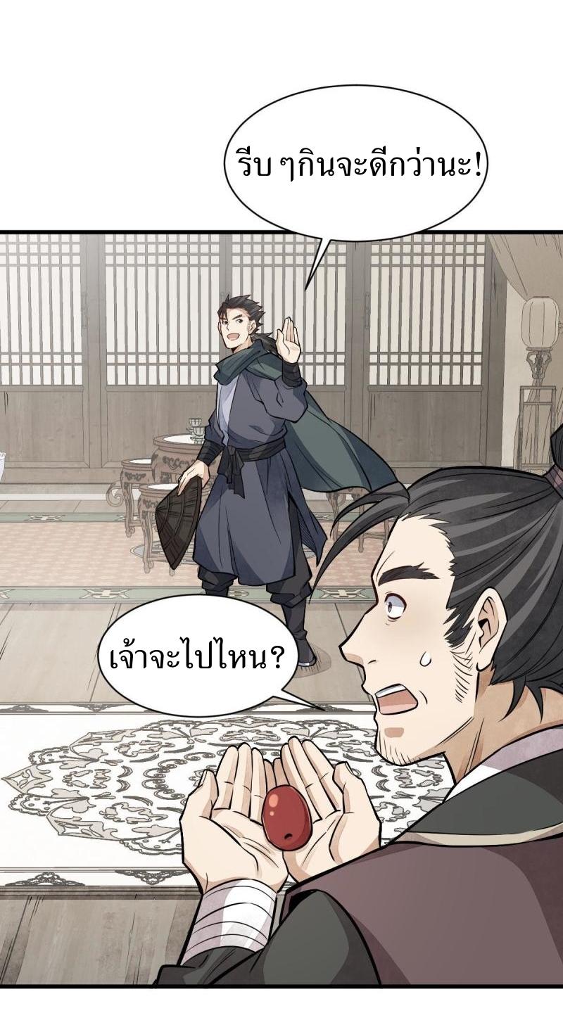 Lan Ke Qi Yuan ตอนที่ 141 หน้า 17