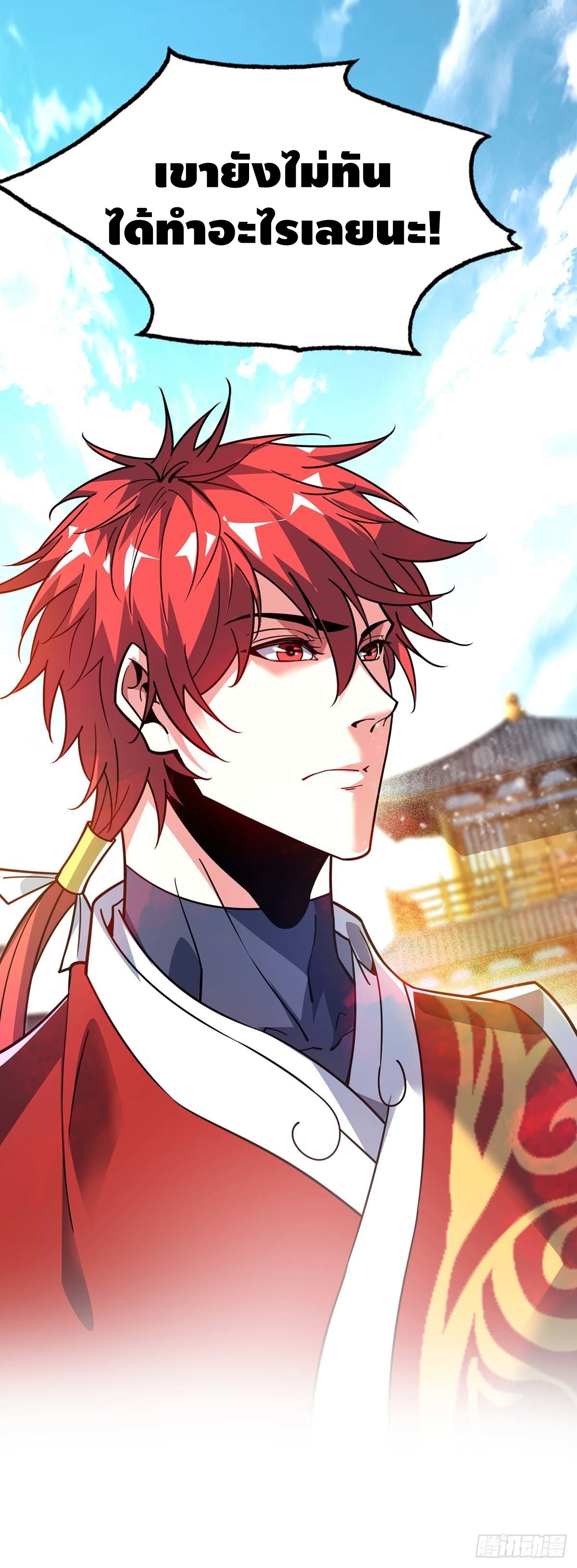 Eternal first son-in-law ตอนที่ 116 หน้า 11