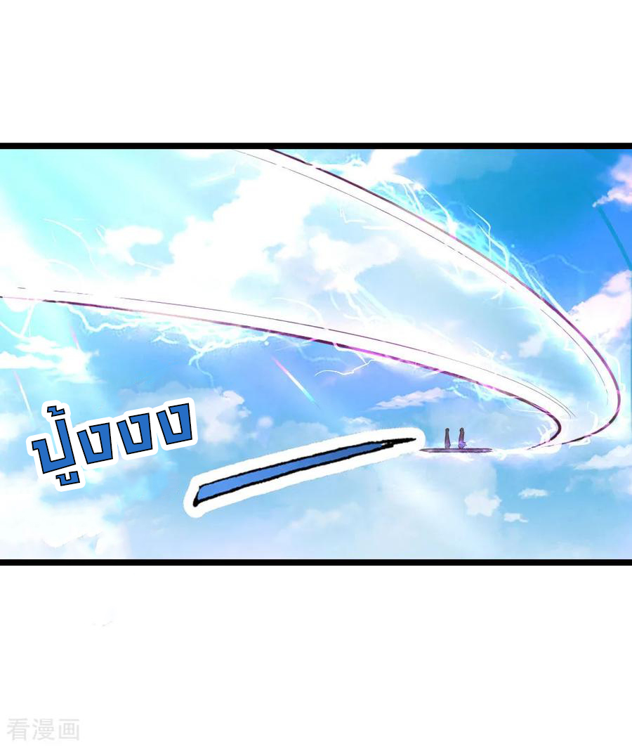 |.ตำนานราชันย์เทพสวรรค์ ตอนที่ 67 หน้า 16