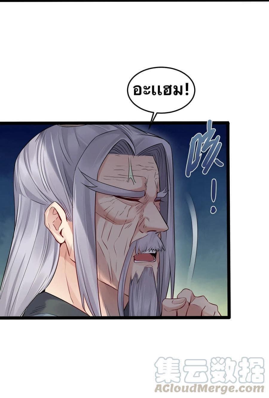 เทพวายร้ายกลับชาติมาเกิดใหม่ ตอนที่ 8 หน้า 38