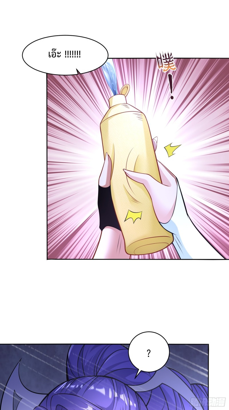 อยู่ๆฉันก็กลายเป็นผู้ไร้เทียมทานในโลกเซียน ตอนที่ 7 หน้า 41