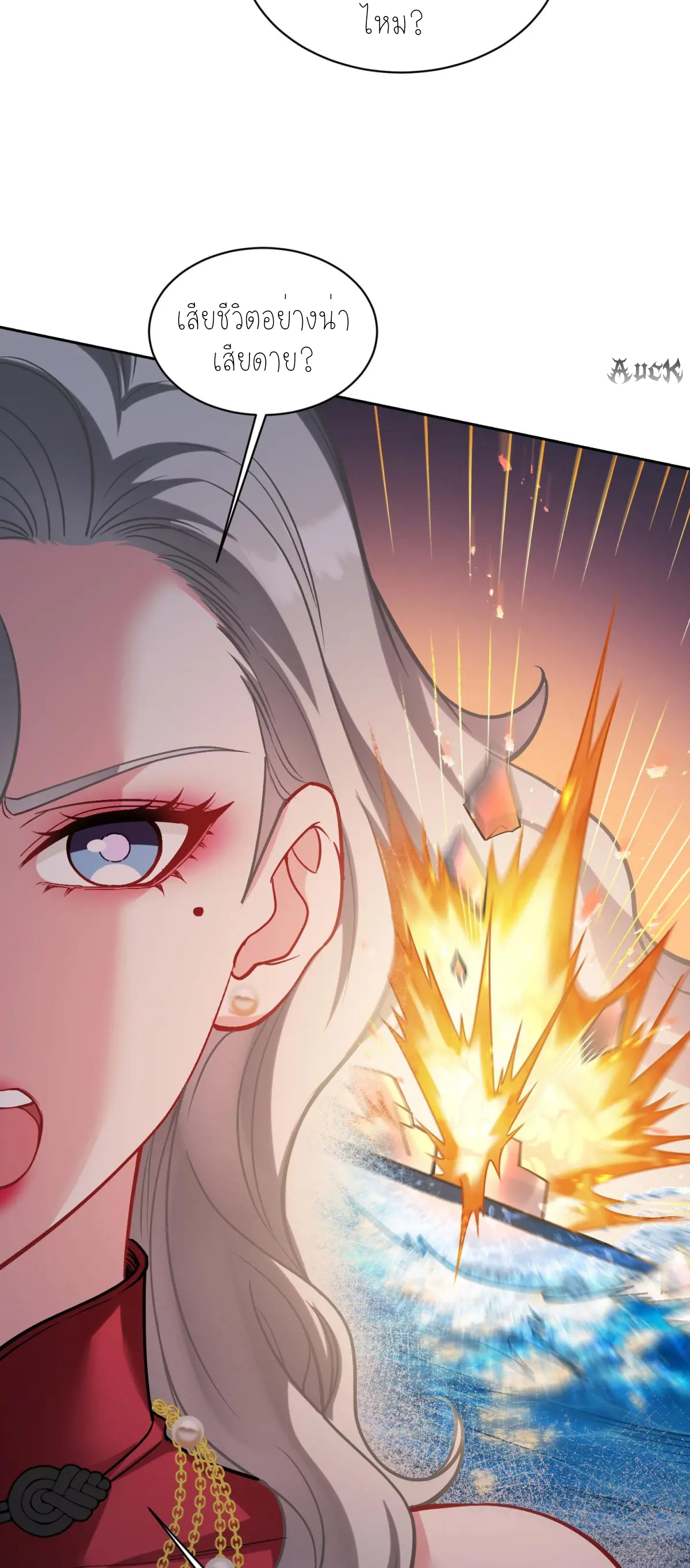 ผมไปเกาะสาวสวยกิน, แต่ตอนนี้ฉันเป็นคนร่ำรวยแล้ว~ ตอนที่ 81 หน้า 12