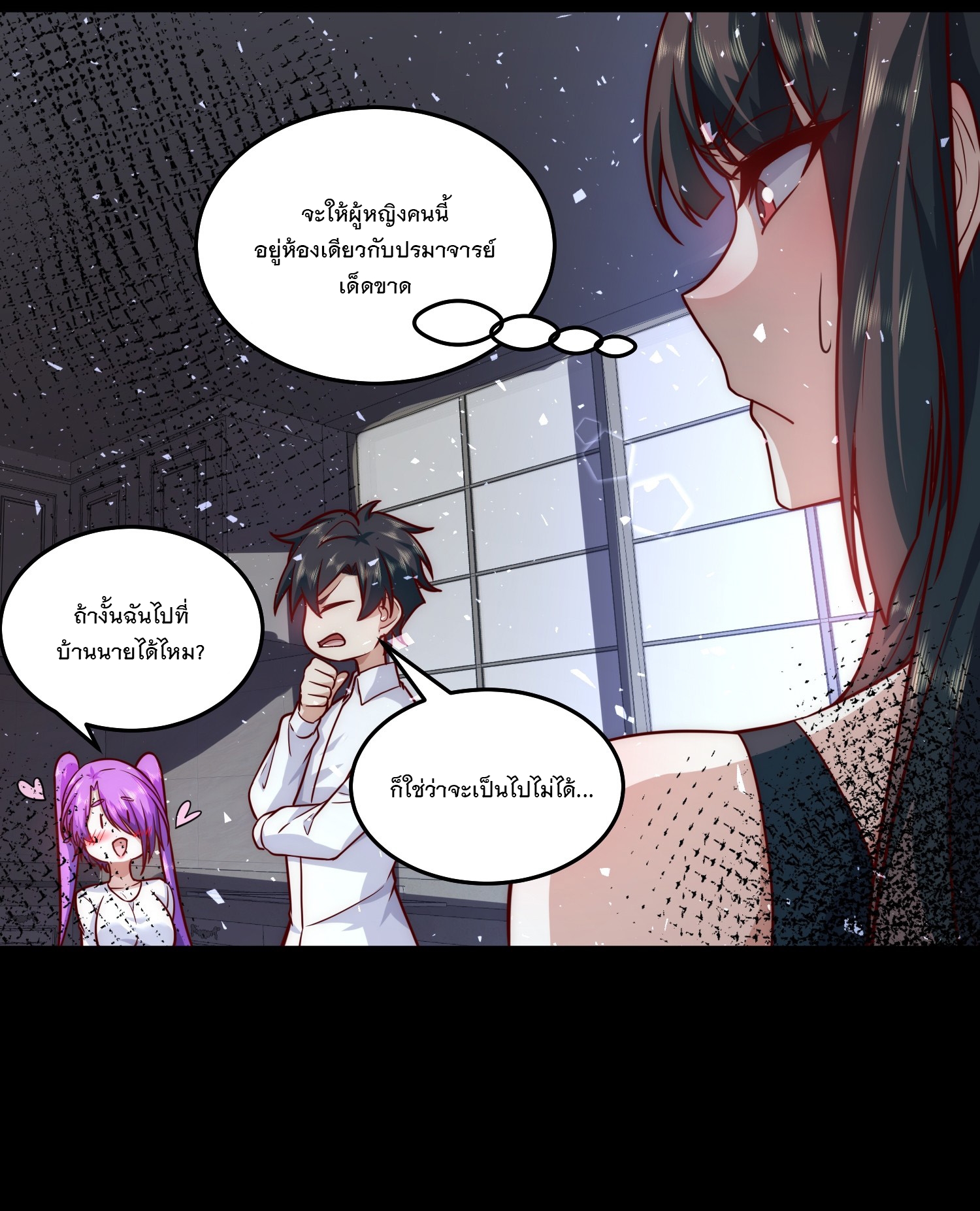 สร้างฮาเร็มด้วยระบบฉายาสุดเทพ ตอนที่ 20 หน้า 18