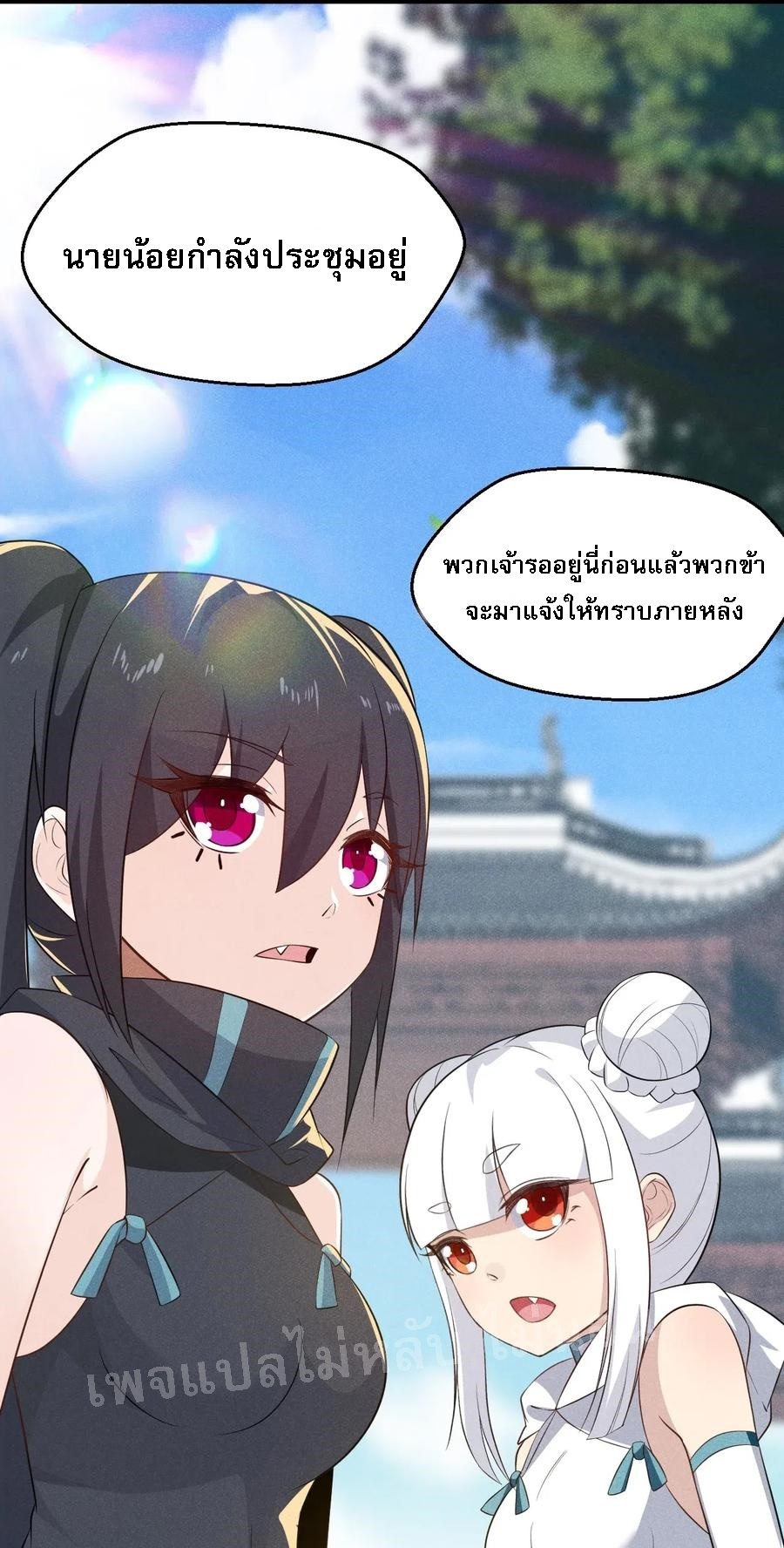 สุดยอดพ่อครัวเจ้าแห่งฮาเร็ม ตอนที่ 17 หน้า 39