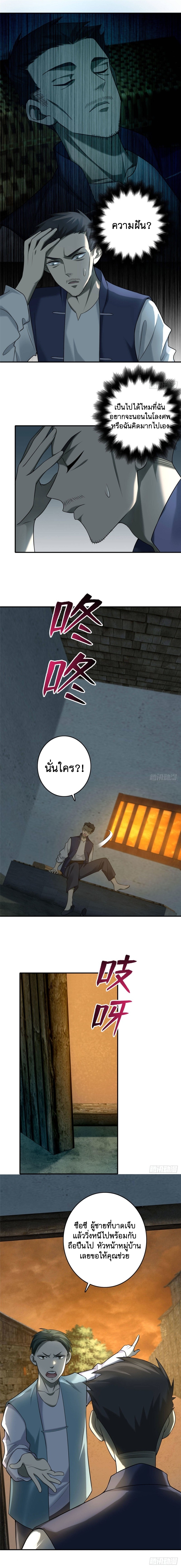 บุรุษไปรษณีย์ไม่จำกัด ตอนที่ 85 หน้า 3