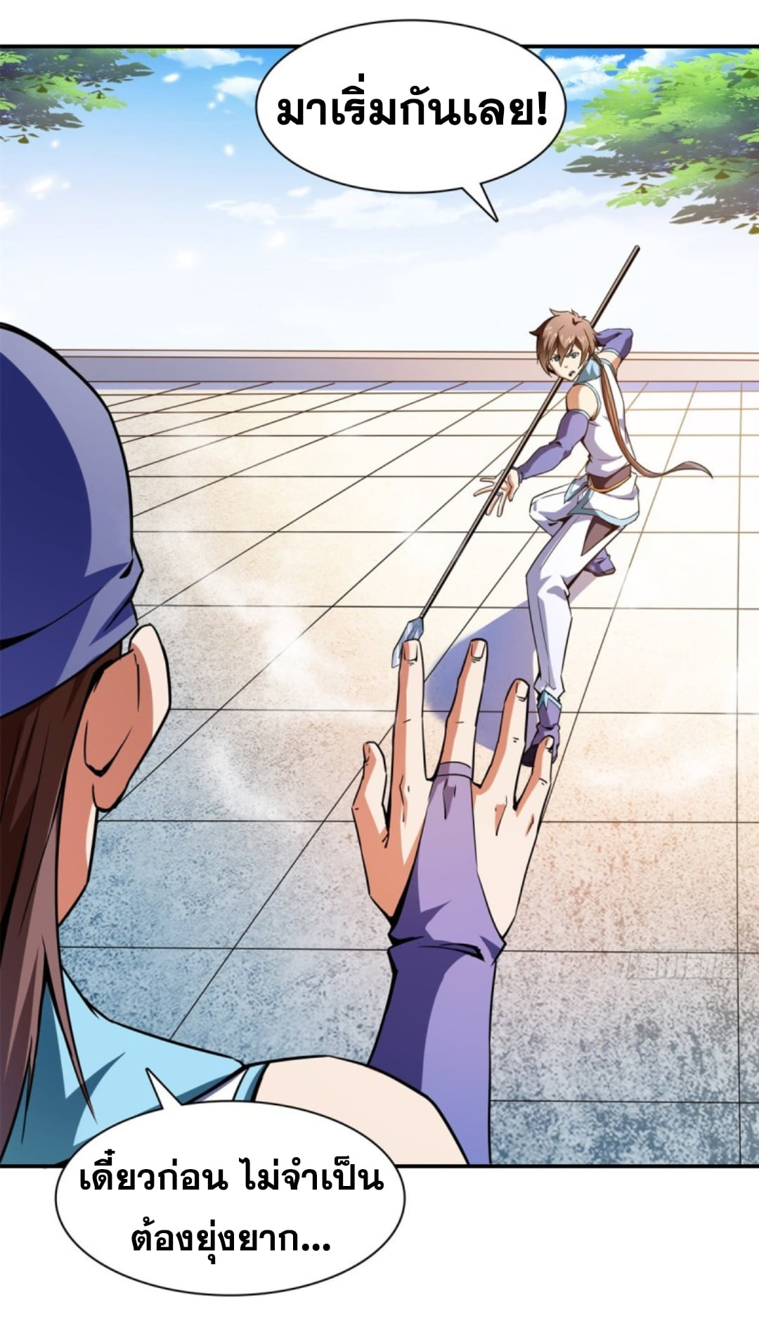 Library Of Heaven's Path ตอนที่ 125 หน้า 25