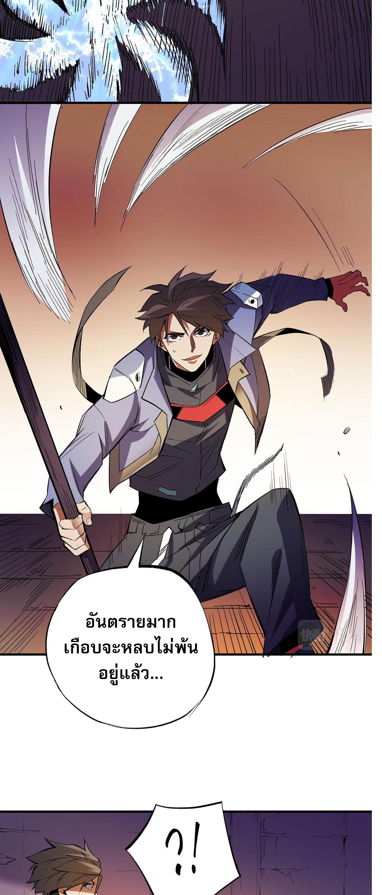 ฉันคือผู้เล่นไร้อาชีพที่สังหารเหล่าเทพ ตอนที่ 15 หน้า 32