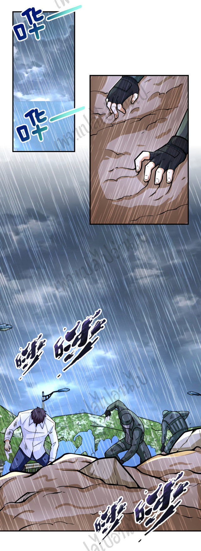 Apocalyptic Super System ตอนที่ 230 หน้า 4