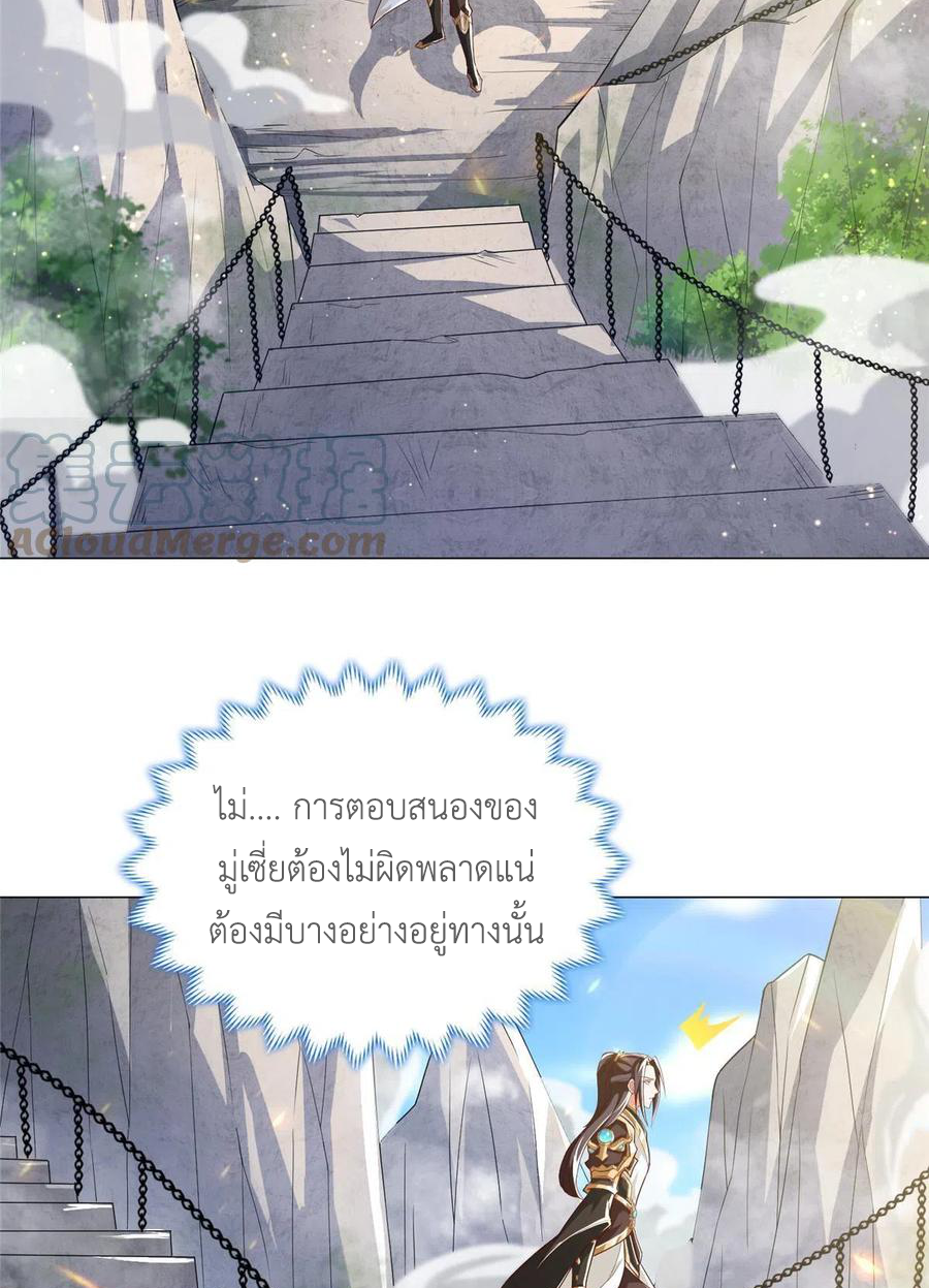 (ชนจีน) Dragon Master (จูหมิง นักรบเซียนมังกร) ตอนที่ 119 หน้า 19