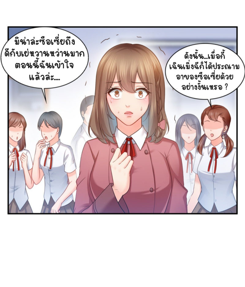 (ชนจีน)Perfect Secret Love The Bad New Wife Is a Little Sweet ตอนที่ 65 หน้า 6