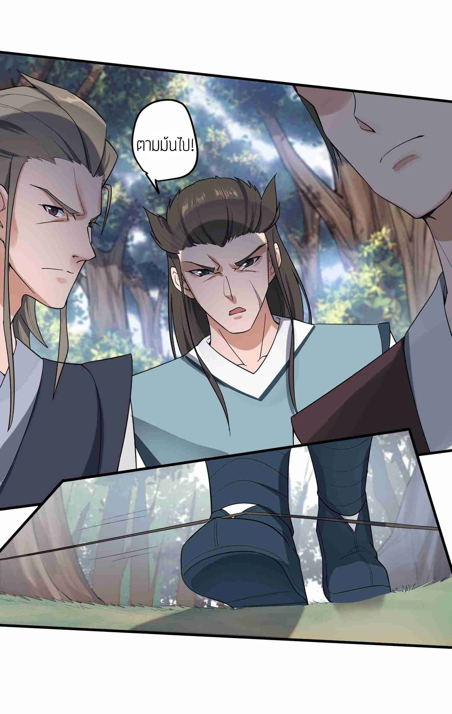 Super Warrior in Another World ทหารเซียนไปหาเมียที่ต่างโลก (กำลังแปลอยู่) ตอนที่ 26 หน้า 12